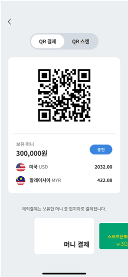 선불충전 아이콘